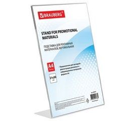 Держатели, рамки и подставки для информации, рекламы и ценников