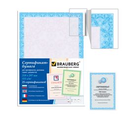 Сертификат-бумага