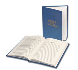 Книги бухгалтерские и журналы регистрации