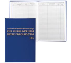 Журналы регистрации