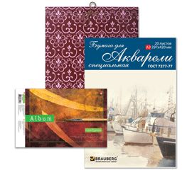 Альбомы, папки для рисования и черчения