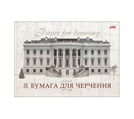 Альбомы для черчения