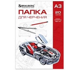 Папки для черчения