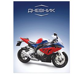 Дневники для младших классов