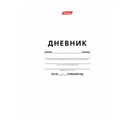 Дневники школьные