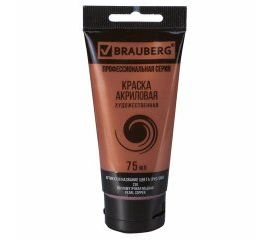 Краски акриловые художественные поштучно