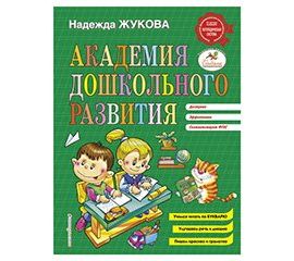 Подготовка к школе