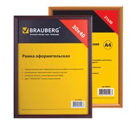 Рамки для дипломов, сертификатов, грамот, фотографий