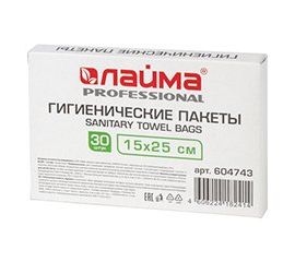 Пакеты гигиенические и диспенсеры к ним
