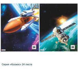 Тетради 24 л