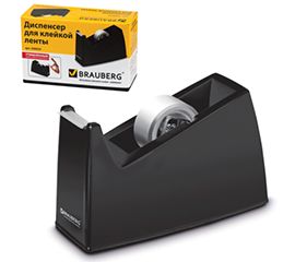 Клейкие ленты канцелярские и диспенсеры