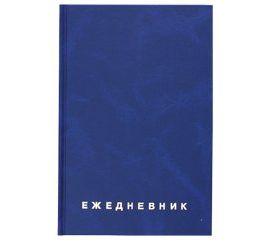 Ежедневники, планинги, органайзеры, календари