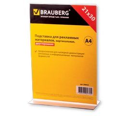 Держатели, рамки и подставки для информации, рекламы и ценников