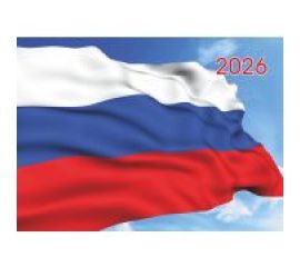 Календари 2026