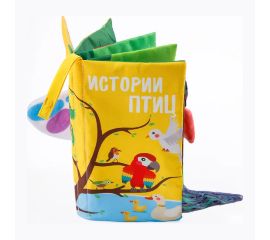 Книжки-игрушки