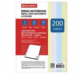 Сменные блоки для тетрадей на кольцах