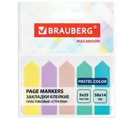 Закладки самоклеящиеся