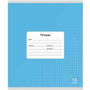 Тетрадь 18 л. клетка Lamark «Классная NEW», Голубая, 170х205 мм, обложка - мелованный картон