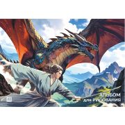 Альбом для рисования 40л. на склейке «Дракон в небе», блок - офсет 100г/м