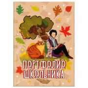 Листы-вкладыши для портфолио ШКОЛЬНИКА, 30 разделов, 32 листа, «Великие имена», ЮНЛАНДИЯ, 116370
