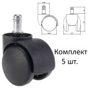 Колеса (ролики) для кресла, пластиковые, КОМПЛЕКТ 5 шт., шток d 11 мм, черные, в пакете, WBZ (ВБЗ), 533082