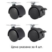 Колеса (ролики) для мебели, пластиковые d 35 мм, КОМПЛЕКТ 4 шт., черные, в пакете, WBZ (ВБЗ), 533090