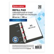 Сменный блок для тетради на кольцах А5, 60 л., BRAUBERG, EXTRA ПЛОТНЫЙ 100 г/м2, в точку, белый, 405018