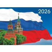 Календарь квартальный на 3-х спиралях 3-х блочный 2026 «Россия. Кремль», Lamark
