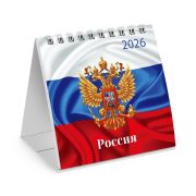 Календарь-домик настольный на гребне, 2026 г., BRAUBERG, 101х101 мм, «Символика», 117280