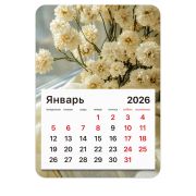 Календарь отрывной на магните на 2026 г., BRAUBERG, 130x180 мм, склейка, «Букет», 117288