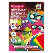 Цветная бумага А4 офсетная, 16 листов, 8 цветов, на скобе, кросс-серия «МОНСТРИКИ», 200х275 мм, BRAUBERG, 116993