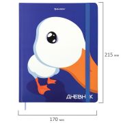 Дневник 1-11 класс 48 л., твердый, BRAUBERG, матовая ламинация, резинка, закладка-ляссе, с подсказом, «Гусь», 107237