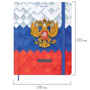 Дневник 1-11 класс 48 л., твердый, BRAUBERG, матовая ламинация, резинка, закладка-ляссе, с подсказом, «Герб», 107238
