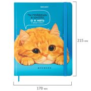Дневник 1-11 класс 48 л., твердый, BRAUBERG, матовая ламинация, резинка, закладка-ляссе, с подсказом, «Котик», 107239