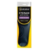 Стельки для обуви с ЭФФЕКТОМ ПАМЯТИ, материал MEMORY FOAM, размер RU 39-44 / EU 40-45, с линиями выреза, SHEGRA (ШЕГРА), 700745