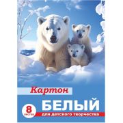 Набор картона Lamark Белый, немелованный, 8л., А4, в папке «Белые медведи»
