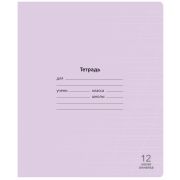 Тетрадь 12 л. КОСАЯ линейка Lamark «Лучший класс» Сиреневая, 170х203 мм, обложка - мелованный картон, закругленные углы