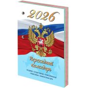 Календарь настольный перекидной на 2026 г., 160 л., блок газетный, 1 краска, 4 сезона, STAFF, «СИМВОЛИКА», 117429