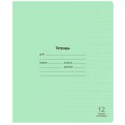 Тетрадь 12 л. КОСАЯ линейка Lamark «Лучший класс» Зеленая, 170х203 мм, обложка - мелованный картон, закругленные углы