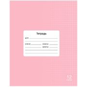 Тетрадь 12 л. клетка Lamark «Классная NEW», Розовая, 170х205 мм, обложка - мелованный картон