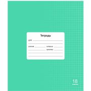 Тетрадь 18 л. клетка Lamark «Классная NEW», Зеленая, 170х203 мм, обложка - мелованный картон