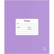 Тетрадь 12 л. клетка Lamark «Классная NEW», Лаванда, 170х203 мм, обложка - мелованный картон