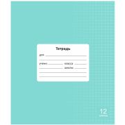 Тетрадь 12 л. клетка Lamark «Классная NEW», Мята, 170х203 мм, обложка - мелованный картон
