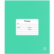 Тетрадь 24 л. клетка Lamark «Классная NEW», Зеленая, 170х203 мм, обложка - мелованный картон