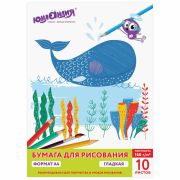 Папка для рисования А4, 10 листов, 160 г/м2, ЮНЛАНДИЯ, 210х297 мм, «Юнландик и кит», 111076