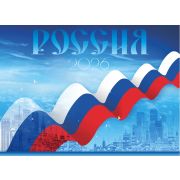 Календарь квартальный на 3-х спиралях 3-х блочный 2026 «Россия. Моя Страна», Lamark