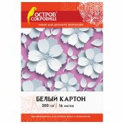 Картон белый А4 немелованный (матовый), 16 листов, в папке, ОСТРОВ СОКРОВИЩ, 200х290 мм, «Цветы», 111314
