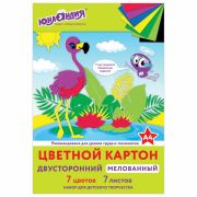 Картон цветной А4 2-сторонний МЕЛОВАННЫЙ, 7 цветов, в папке, ЮНЛАНДИЯ, 200х290 мм, «ФЛАМИНГО», 111318