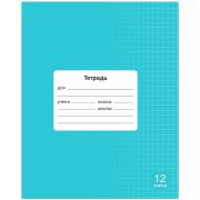 Тетрадь 12 л. клетка Lamark «Классная NEW», Бирюзовая, 170х203 мм, обложка - мелованный картон