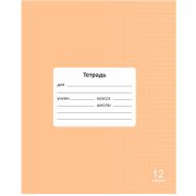 Тетрадь 12 л. клетка Lamark «Классная NEW», Оранжевая, 170х203 мм, обложка - мелованный картон